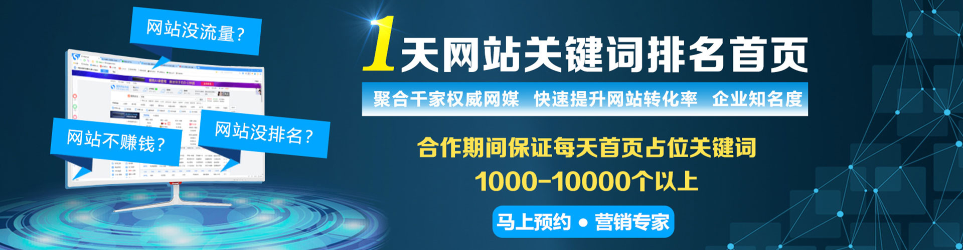 伊犁哈萨克推广竞价